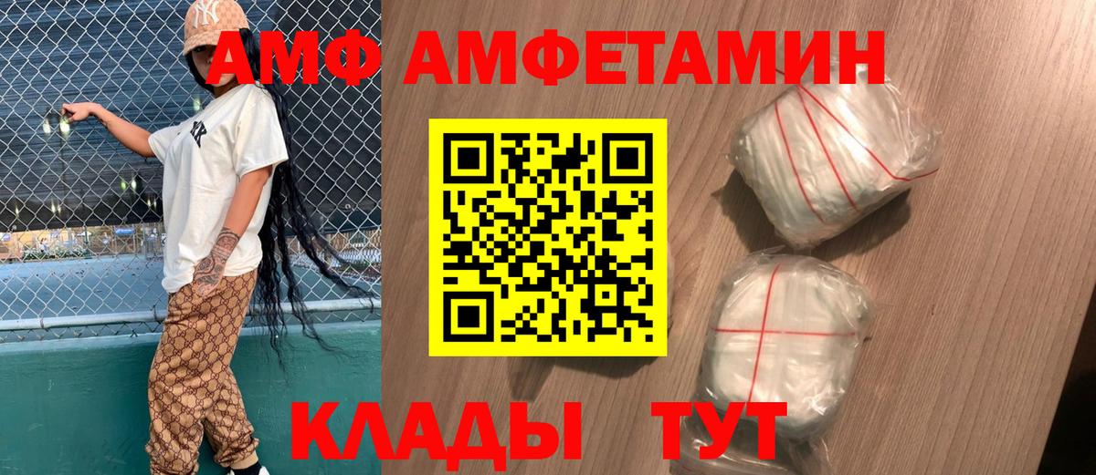 АМФ Розовый Богданович