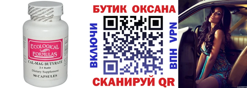 БУТИРАТ жидкий экстази  где найти   Богданович 