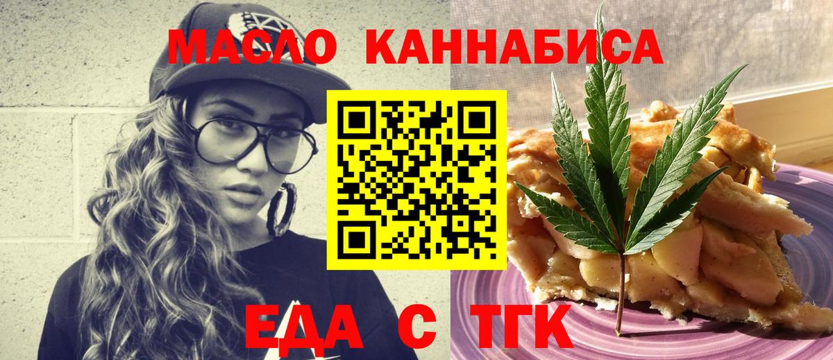 Богданович  Cannafood конопля  Вход с VPN 