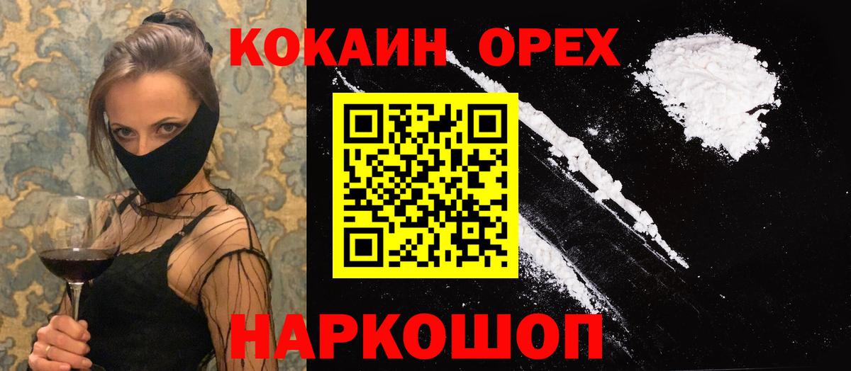 наркошоп  COCAIN  Богданович  Вход с VPN  Кокаин Колумбийский  КОКАИН Columbia 