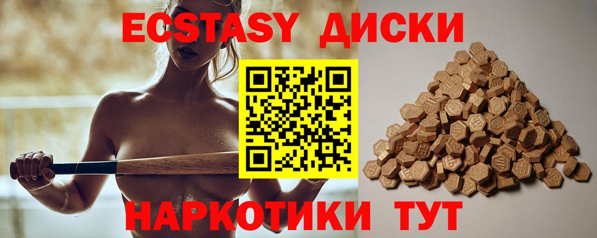 ЭКСТАЗИ таблы Богданович