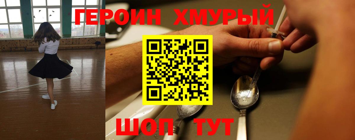 ГЕРОИН Heroin Богданович
