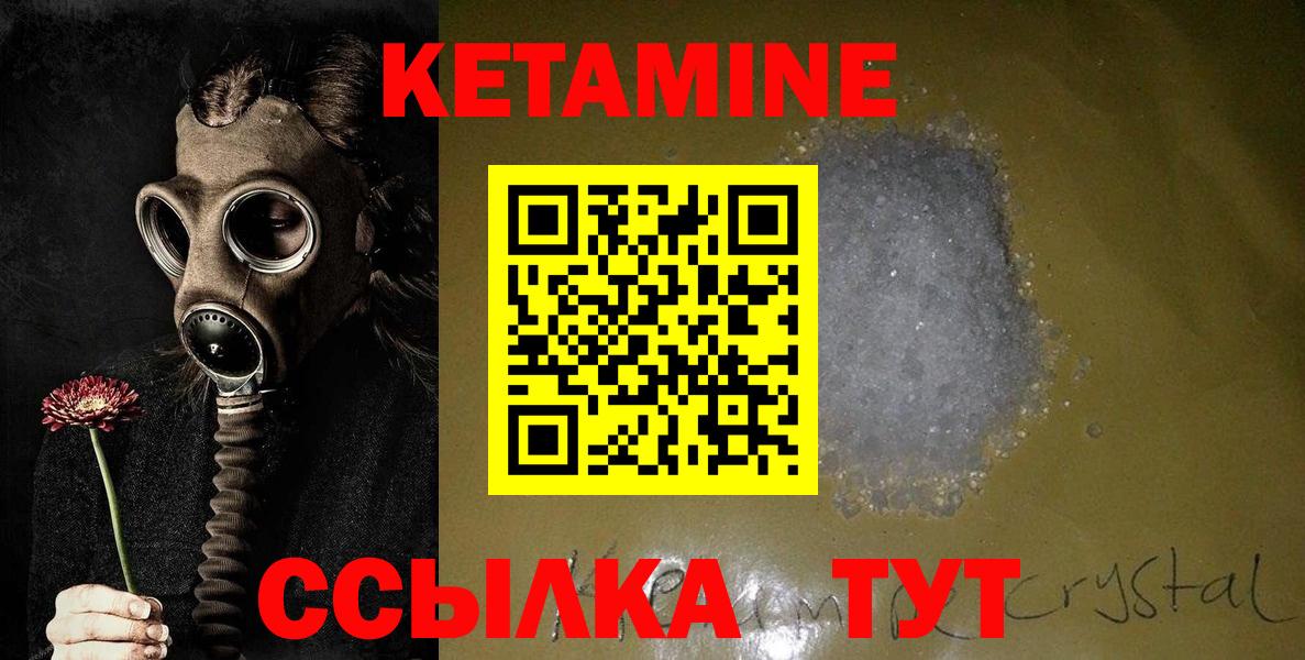 Кетамин ketamine  Вход с VPN  Богданович 