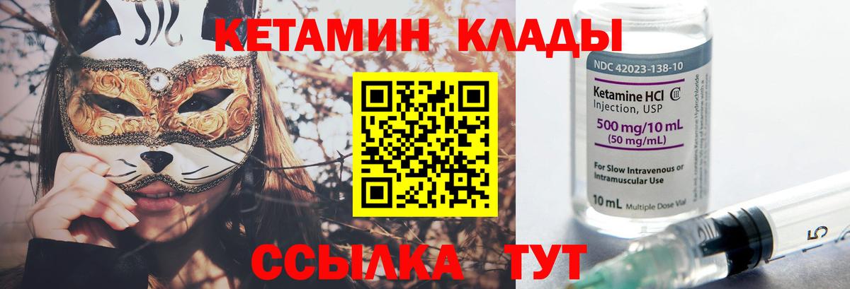 Кетамин VHQ Богданович
