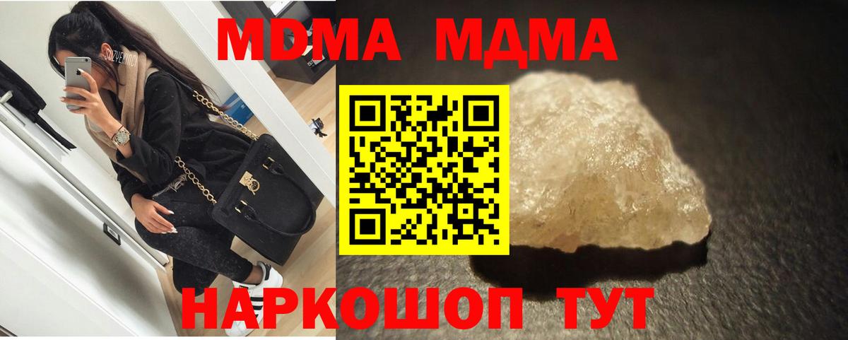 МДМА молли  Вход с VPN  Богданович 