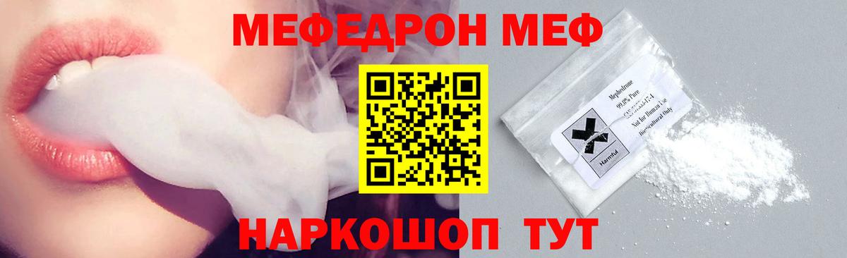 МЕФ мяу мяу  МЯУ-МЯУ mephedrone  МЕФ  Богданович  Вход с VPN 
