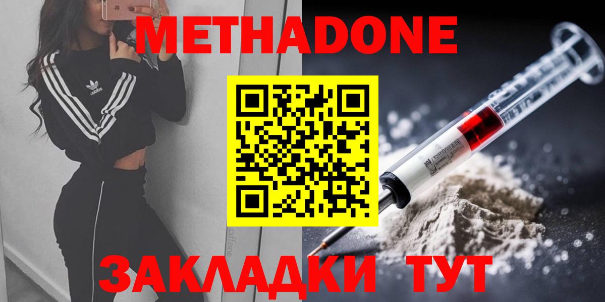 Метадон methadone Богданович