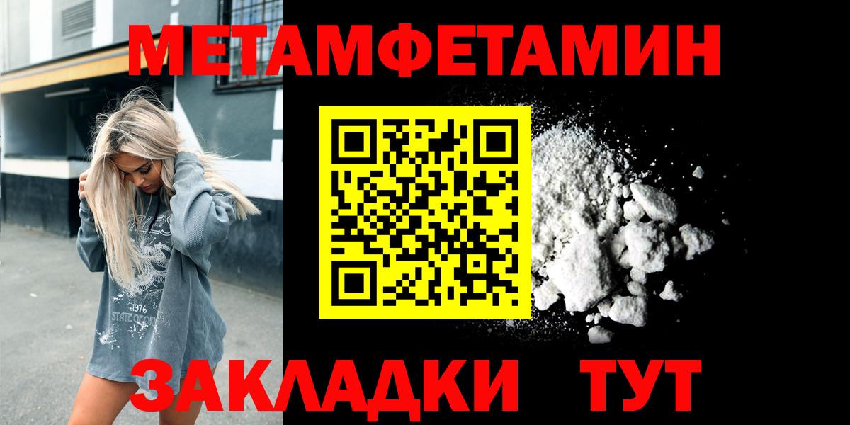 МЕТАМФЕТАМИН пудра Богданович