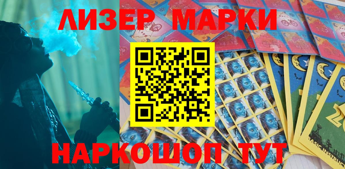 Марки N-bome  Вход с VPN  Наркотические марки 1,5мг  Богданович  Наркотические марки 1,5мг 
