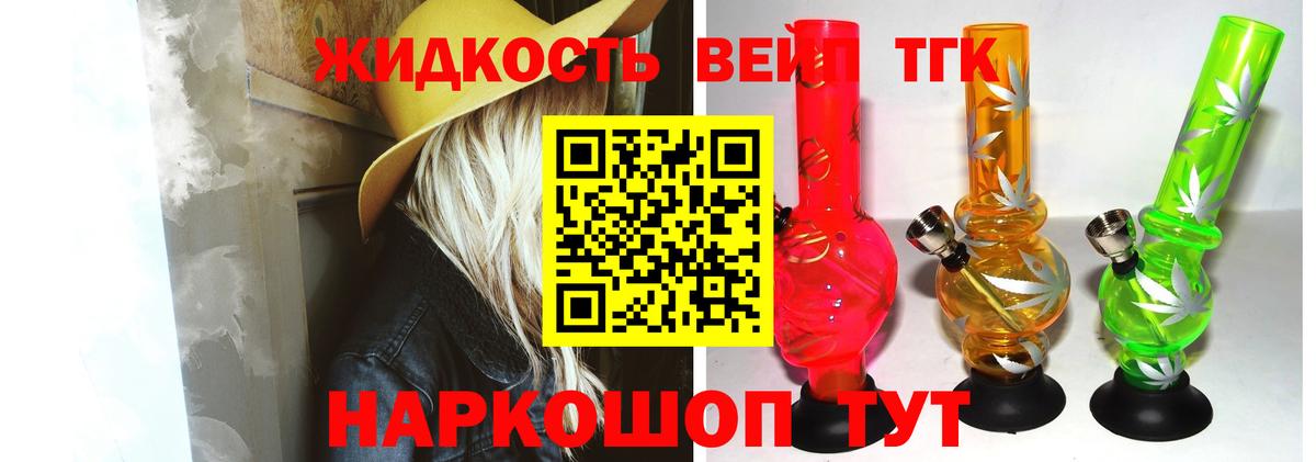 Дистиллят ТГК вейп  Дистиллят ТГК THC oil  Богданович  Вход с VPN 